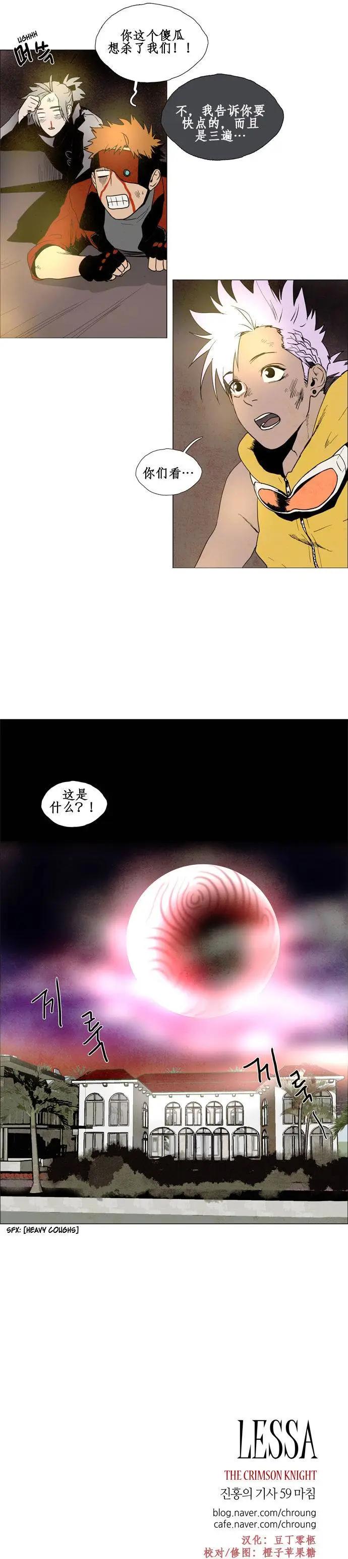 《Lessa》02部59 第8页
