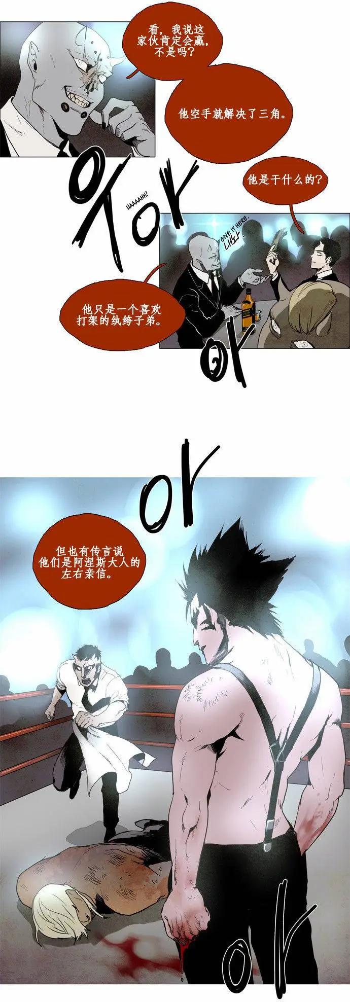 《Lessa》02部58 第10页