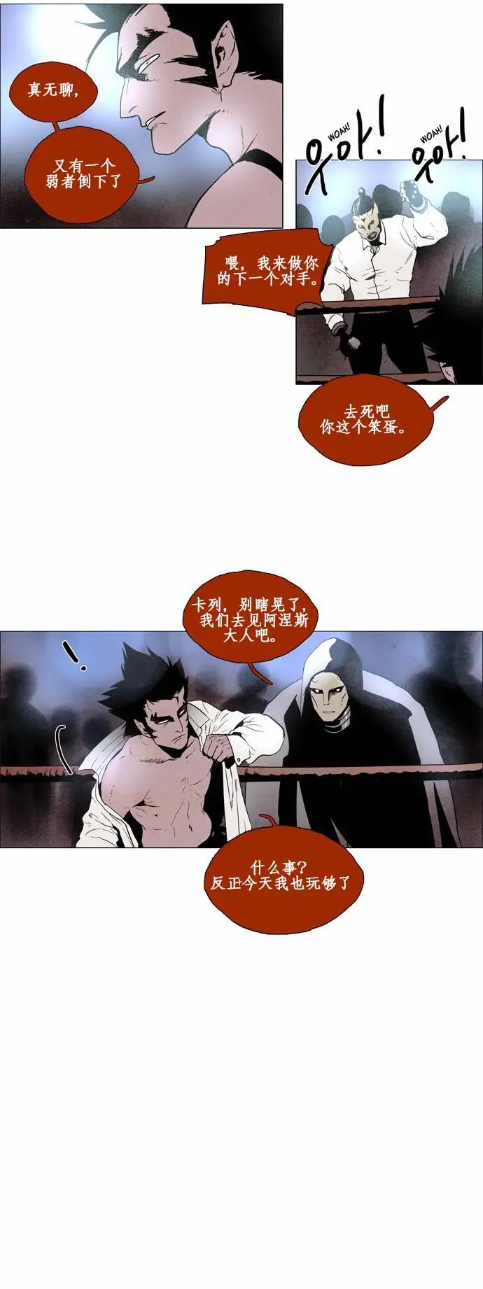 《Lessa》02部58 第11页
