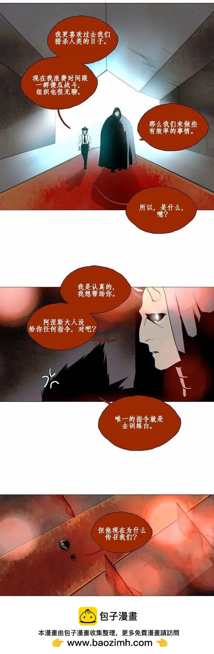 《Lessa》02部58 第12页