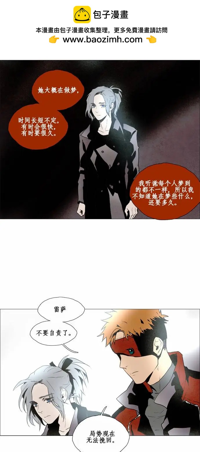 《Lessa》02部58 第2页