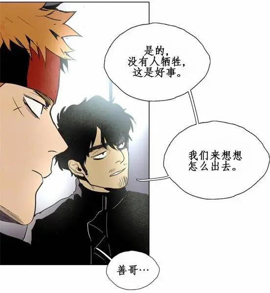《Lessa》02部58 第3页
