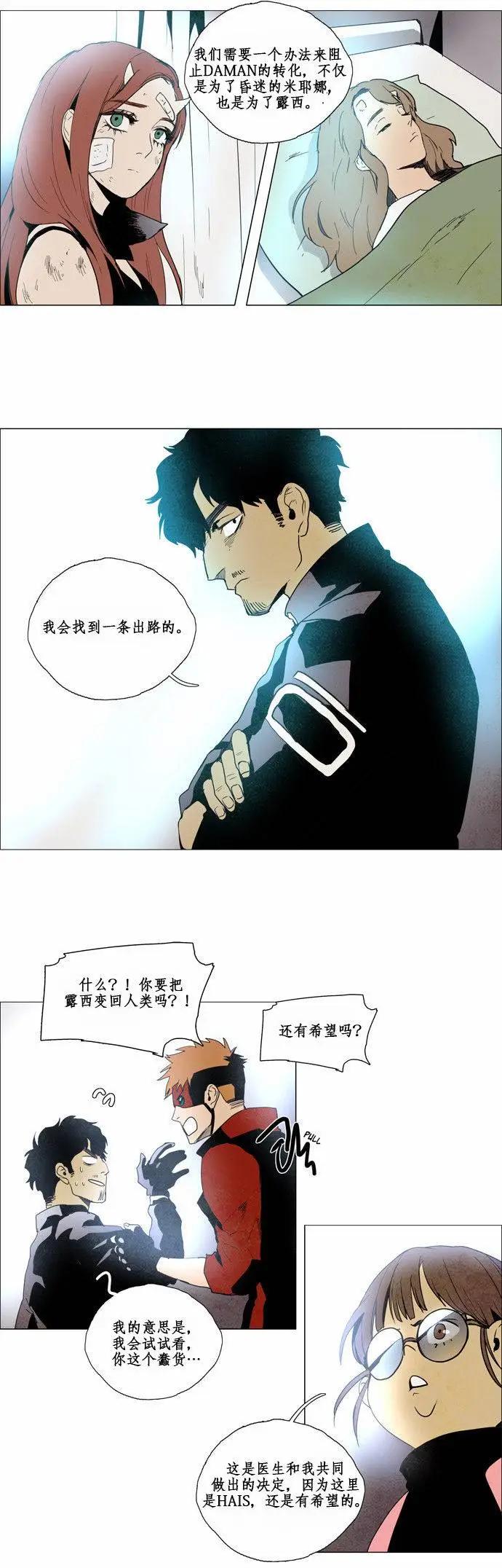 《Lessa》02部58 第4页
