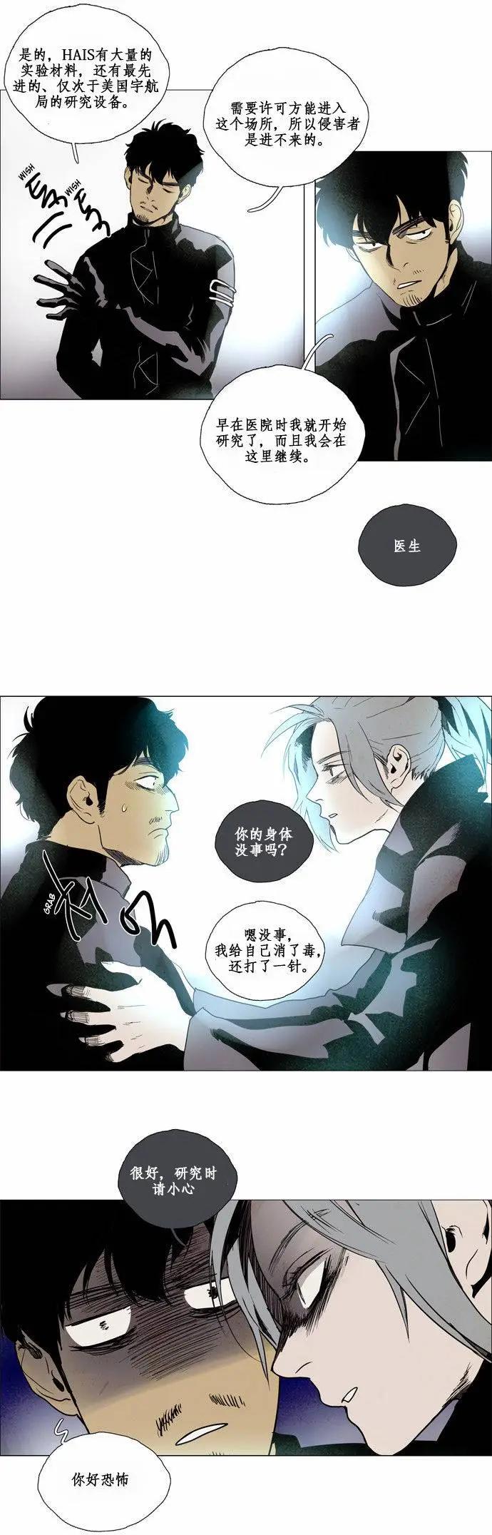 《Lessa》02部58 第5页