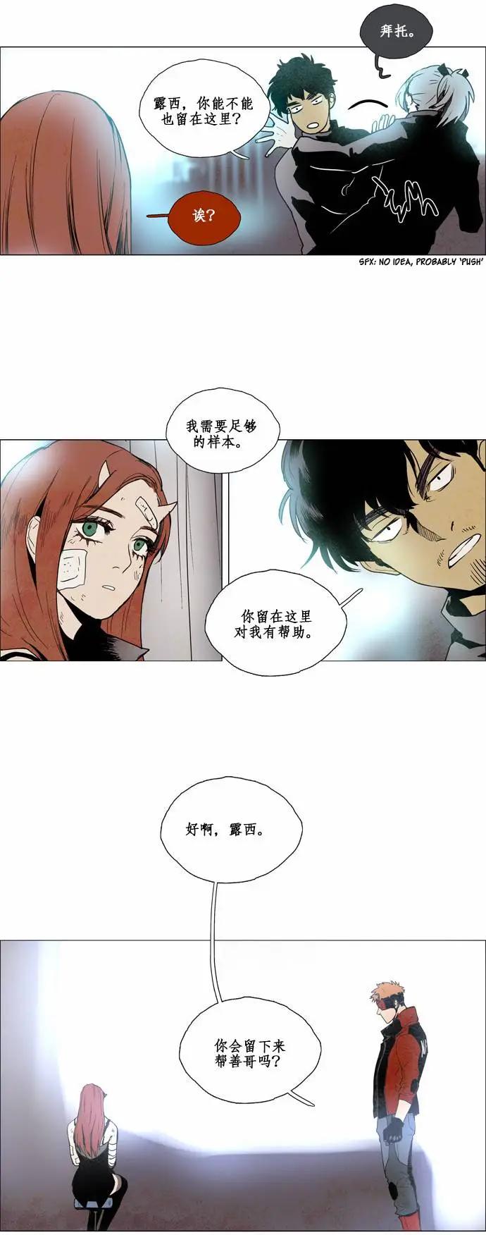 《Lessa》02部58 第6页