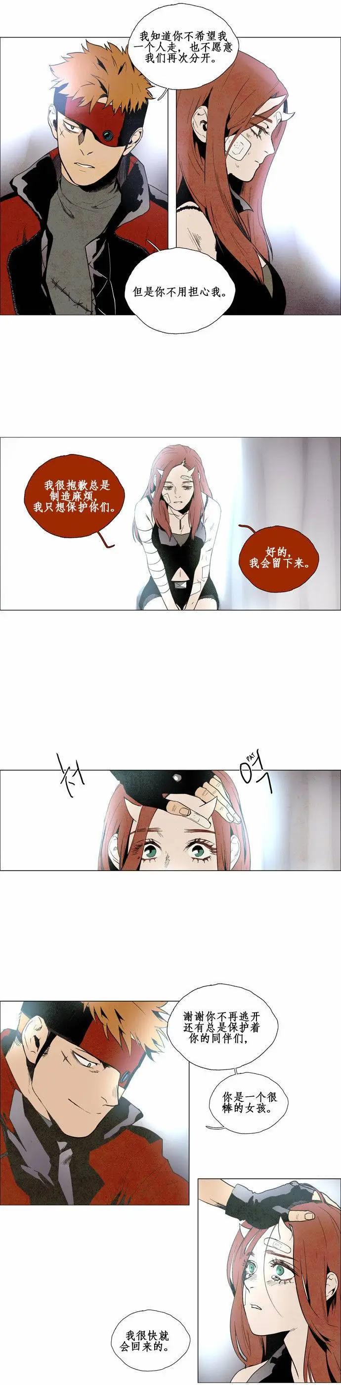 《Lessa》02部58 第7页