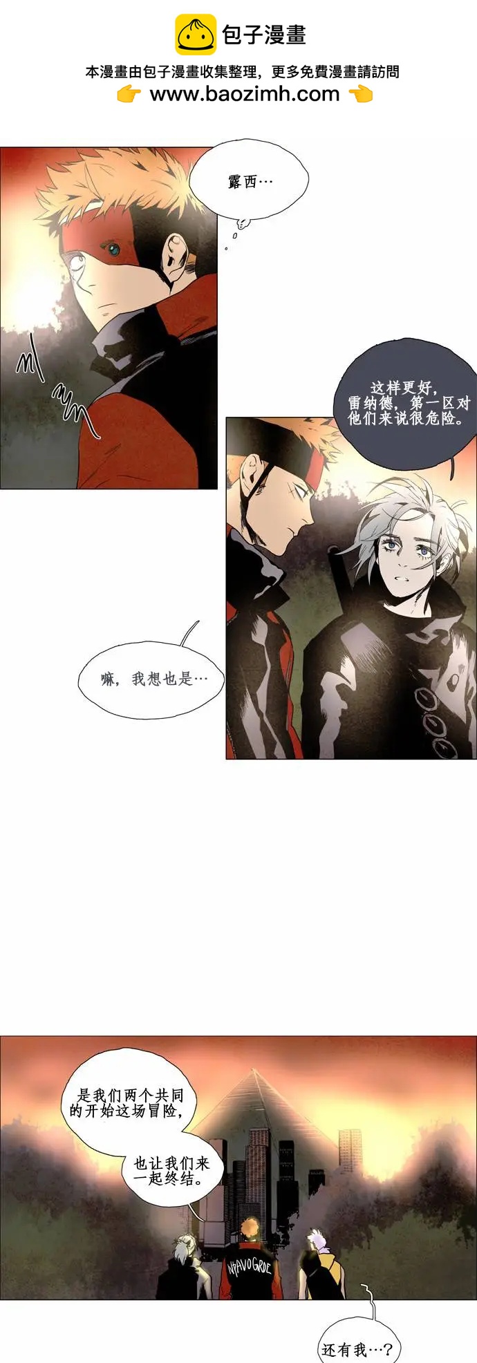 《Lessa》02部58 第9页