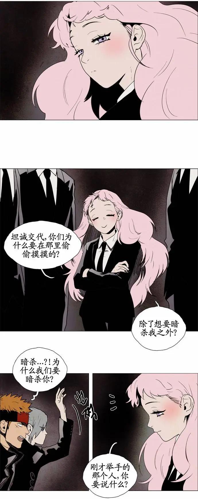 《Lessa》02部60 第10页