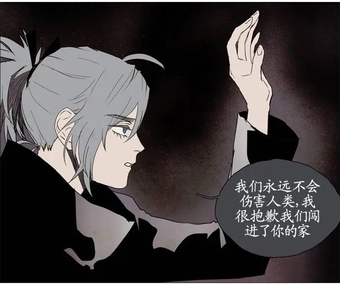 《Lessa》02部60 第11页