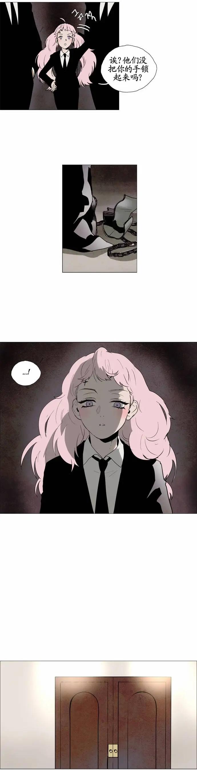 《Lessa》02部60 第12页