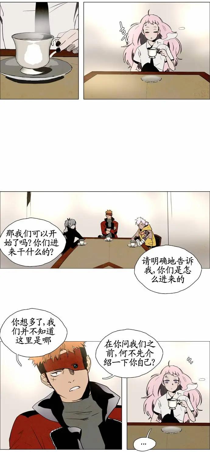 《Lessa》02部60 第13页