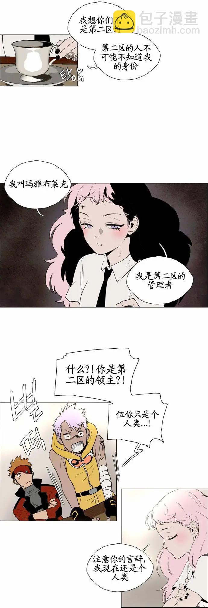 《Lessa》02部60 第14页