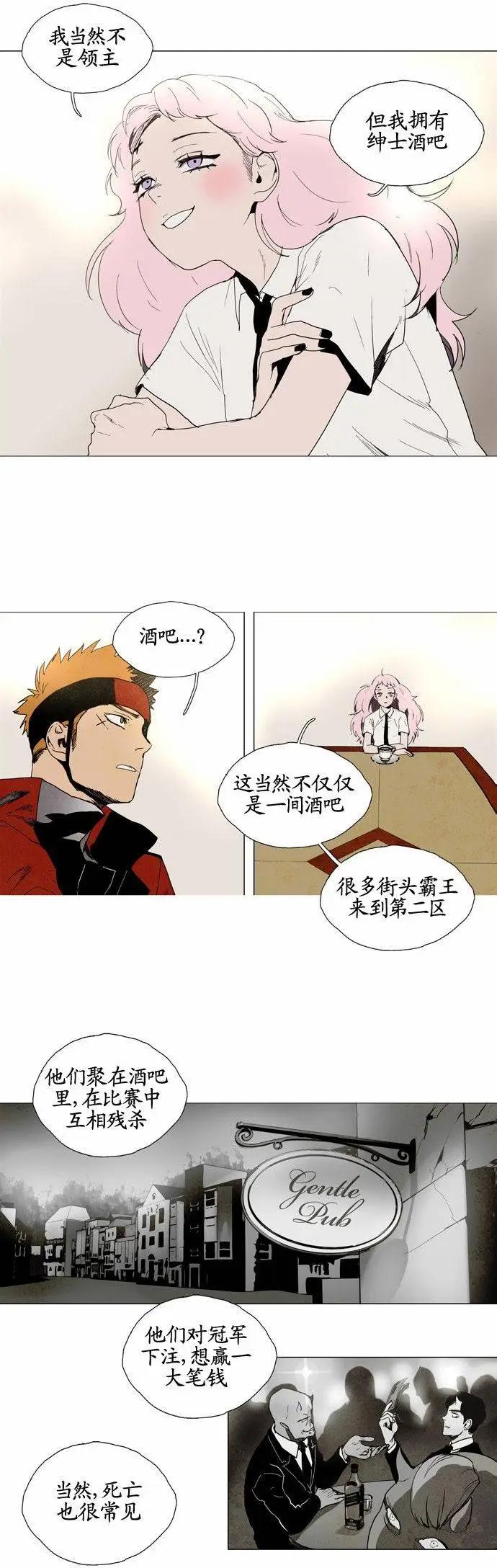 《Lessa》02部60 第15页