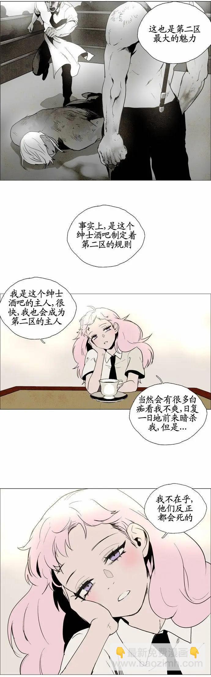 《Lessa》02部60 第16页