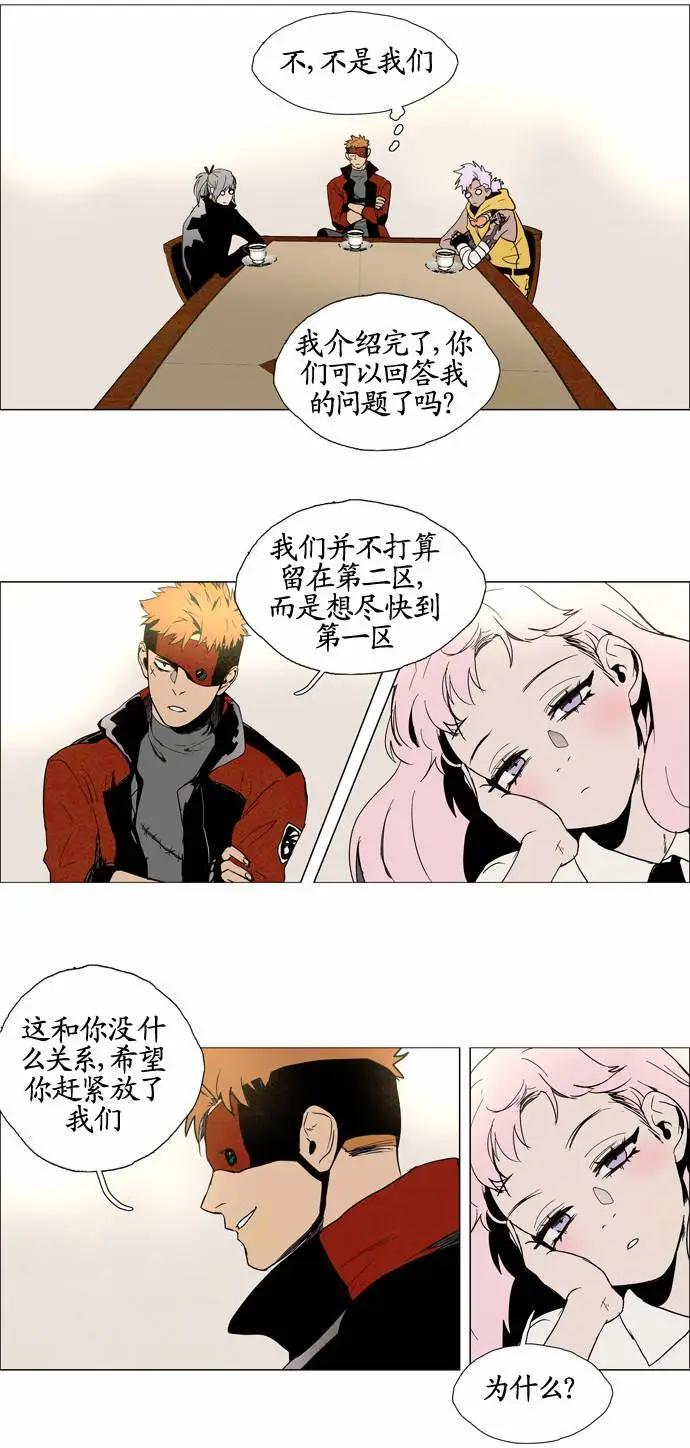 《Lessa》02部60 第17页
