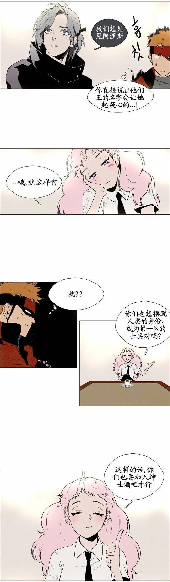 《Lessa》02部60 第19页