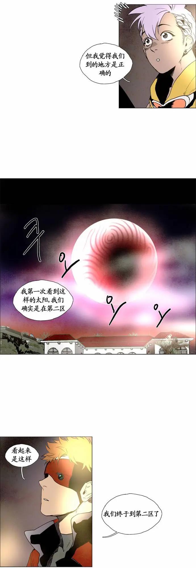 《Lessa》02部60 第1页