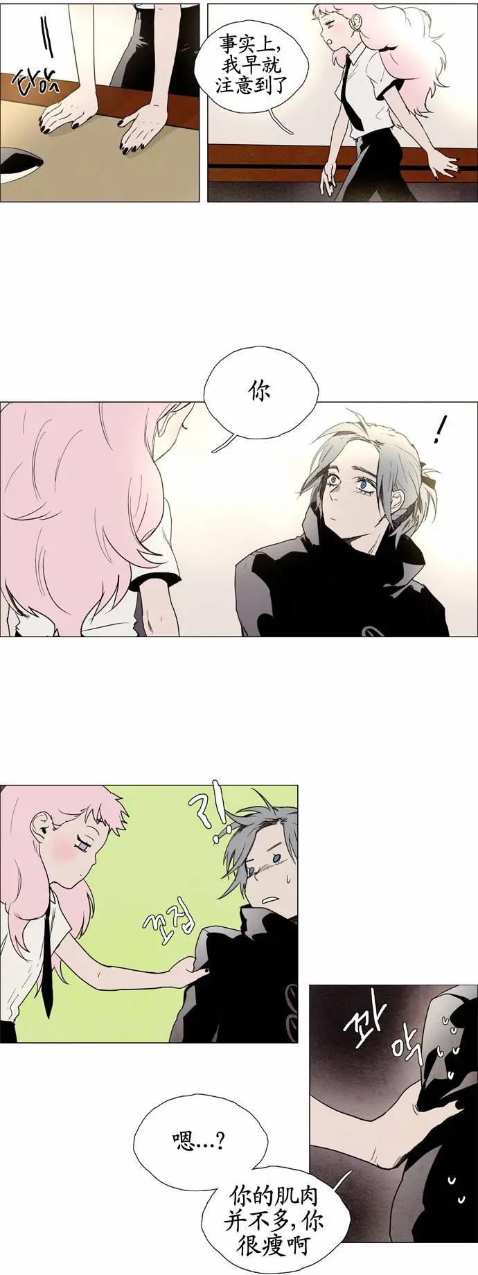 《Lessa》02部60 第21页