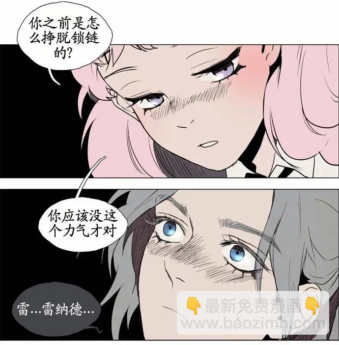《Lessa》02部60 第22页