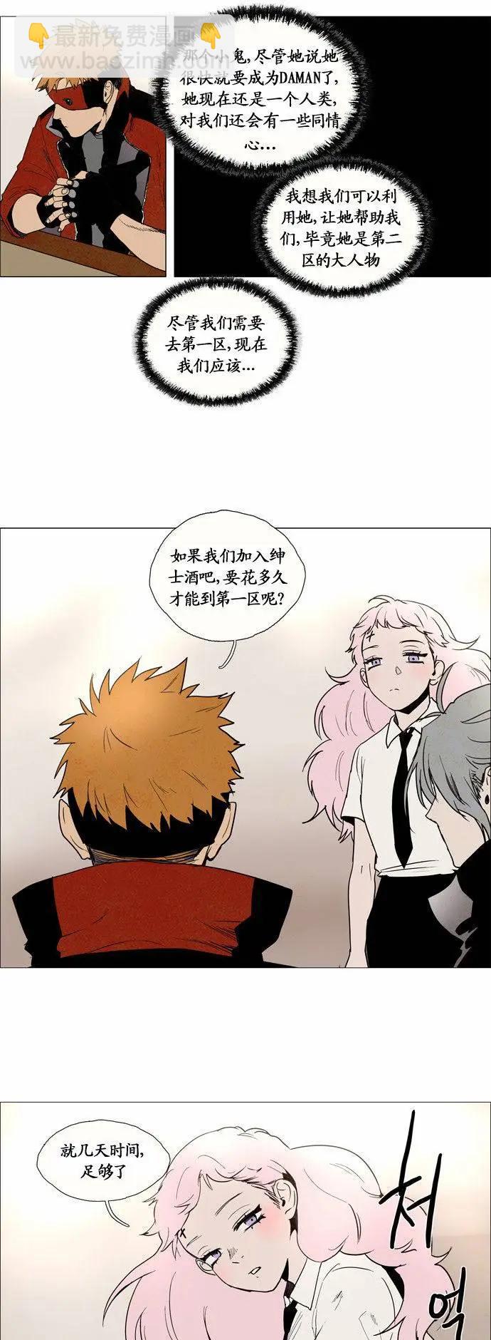 《Lessa》02部60 第23页