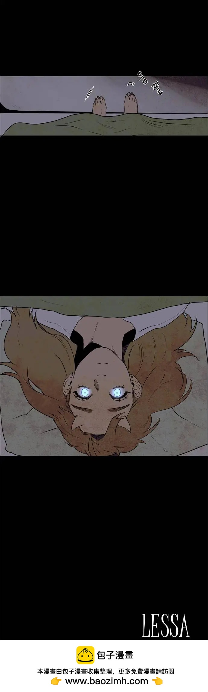 《Lessa》02部60 第26页