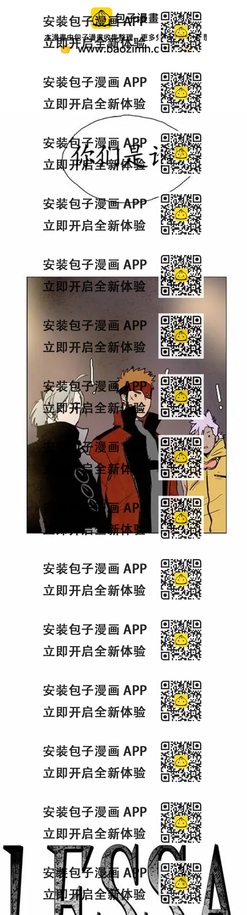 《Lessa》02部60 第2页