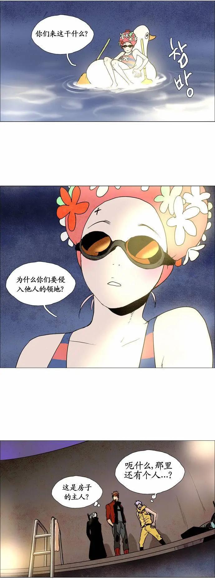《Lessa》02部60 第4页