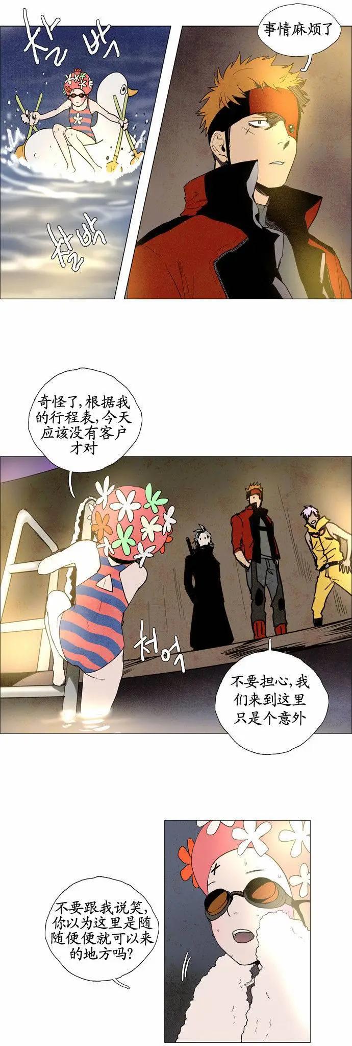 《Lessa》02部60 第5页