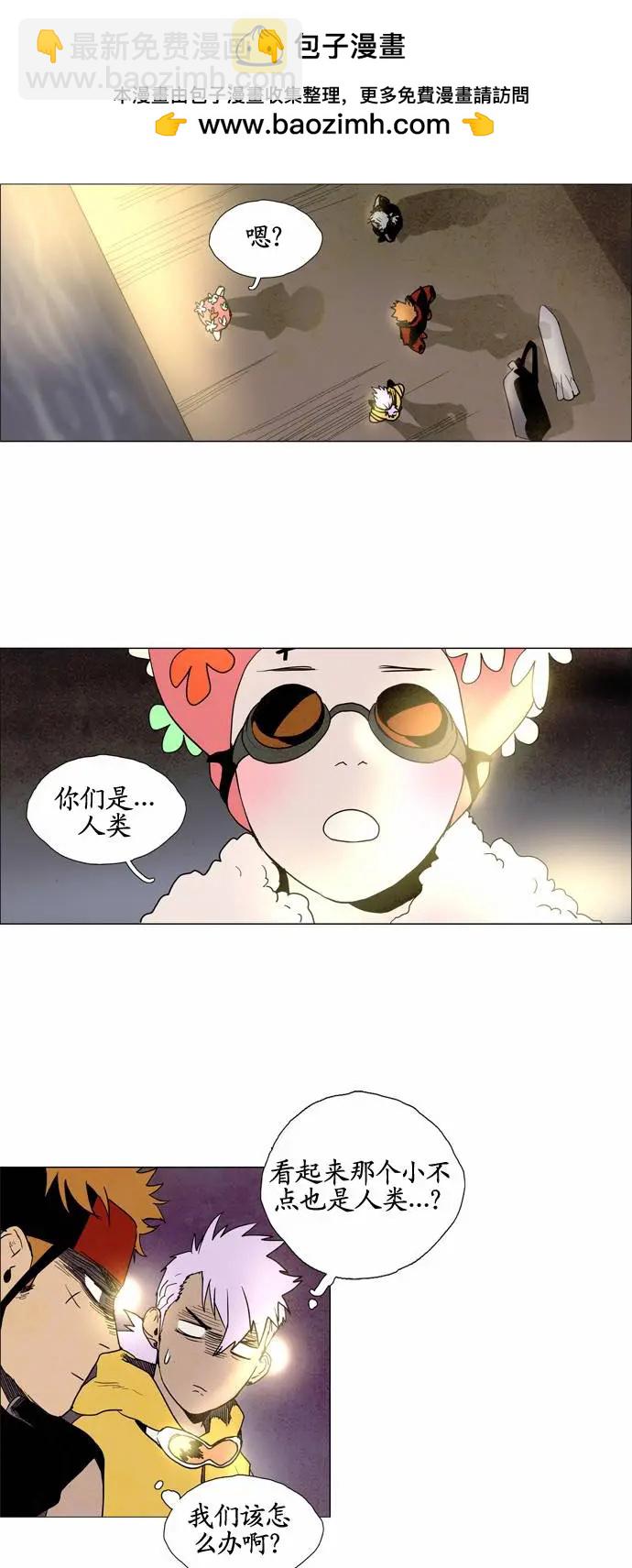 《Lessa》02部60 第6页