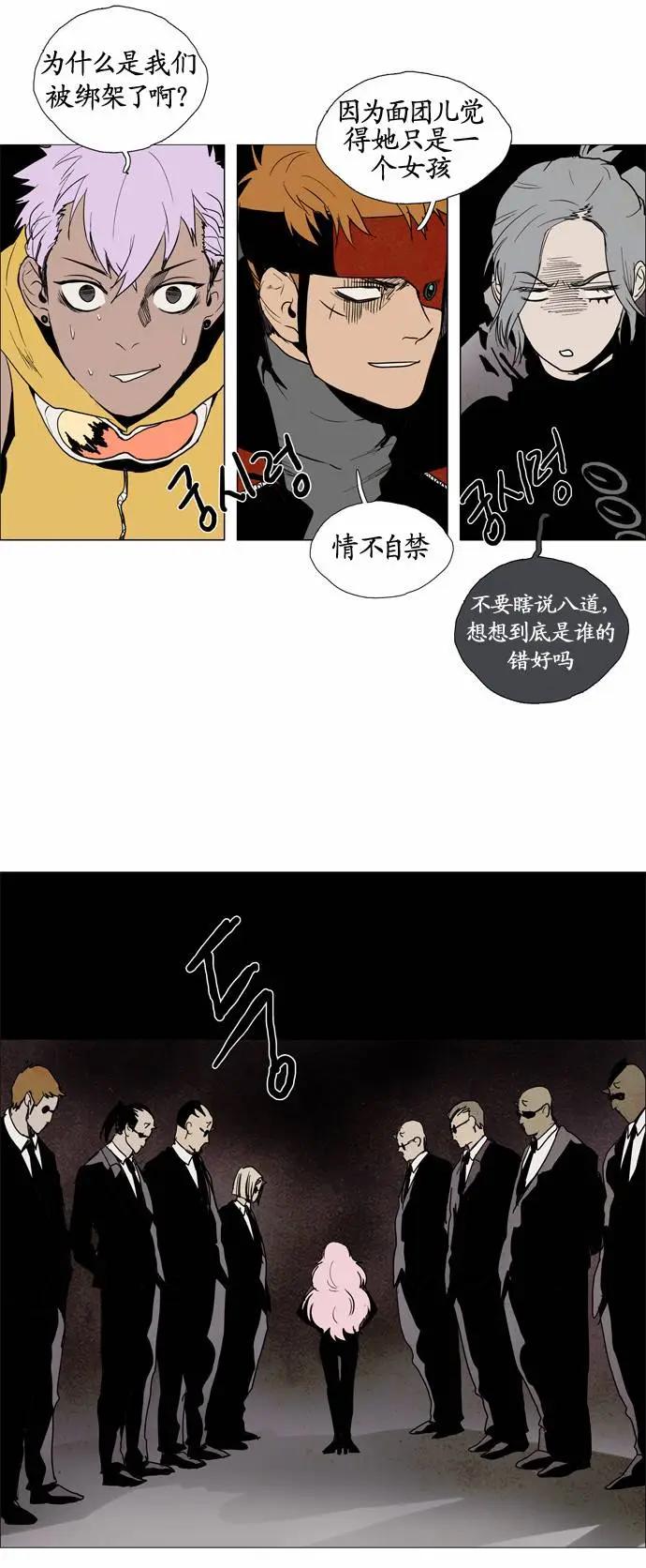 《Lessa》02部60 第9页