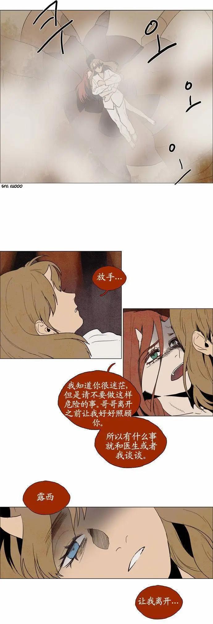 《Lessa》02部61 第10页