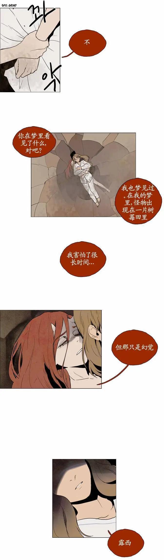 《Lessa》02部61 第11页