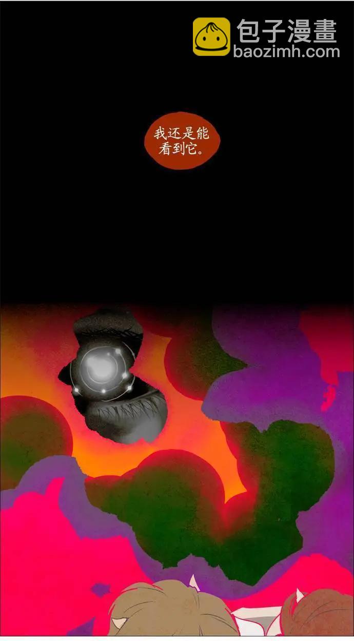 《Lessa》02部61 第12页