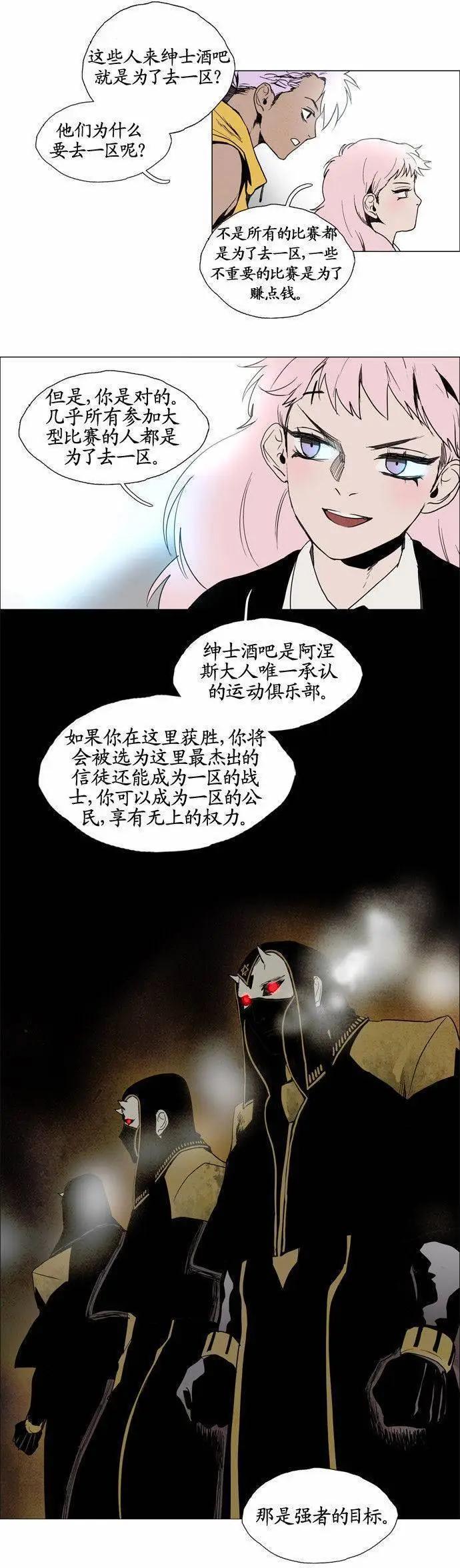 《Lessa》02部61 第14页