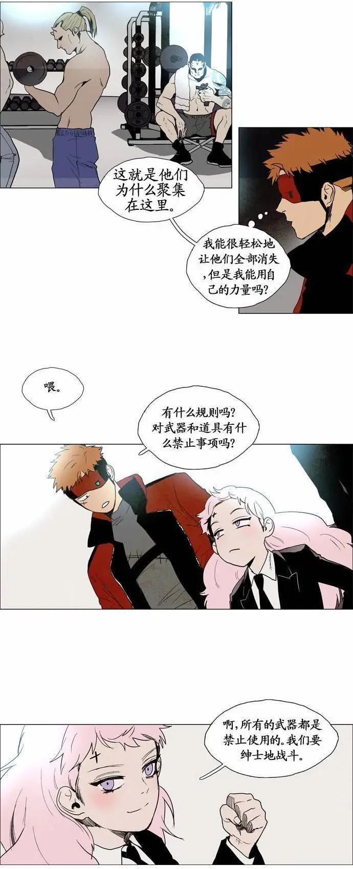 《Lessa》02部61 第15页