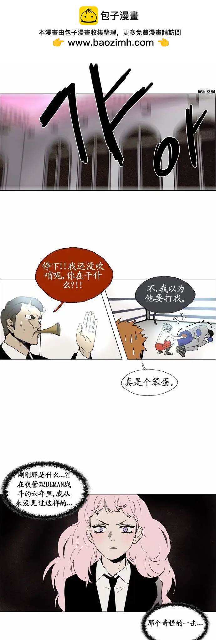 《Lessa》02部61 第18页