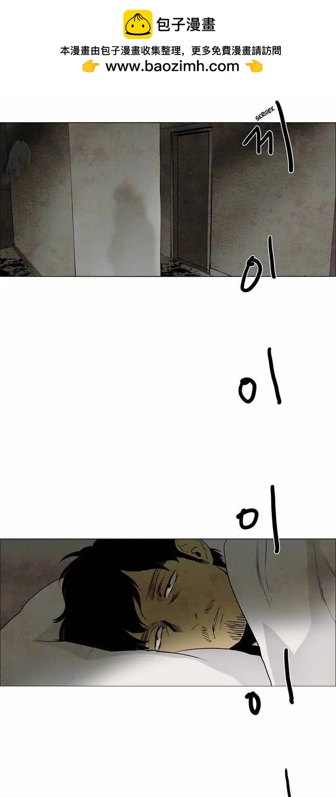 《Lessa》02部61 第2页