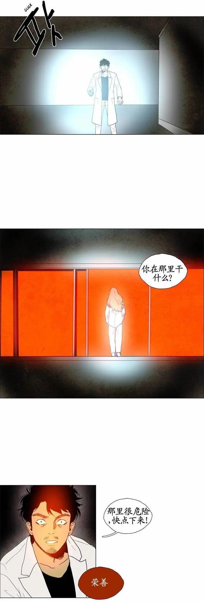 《Lessa》02部61 第4页