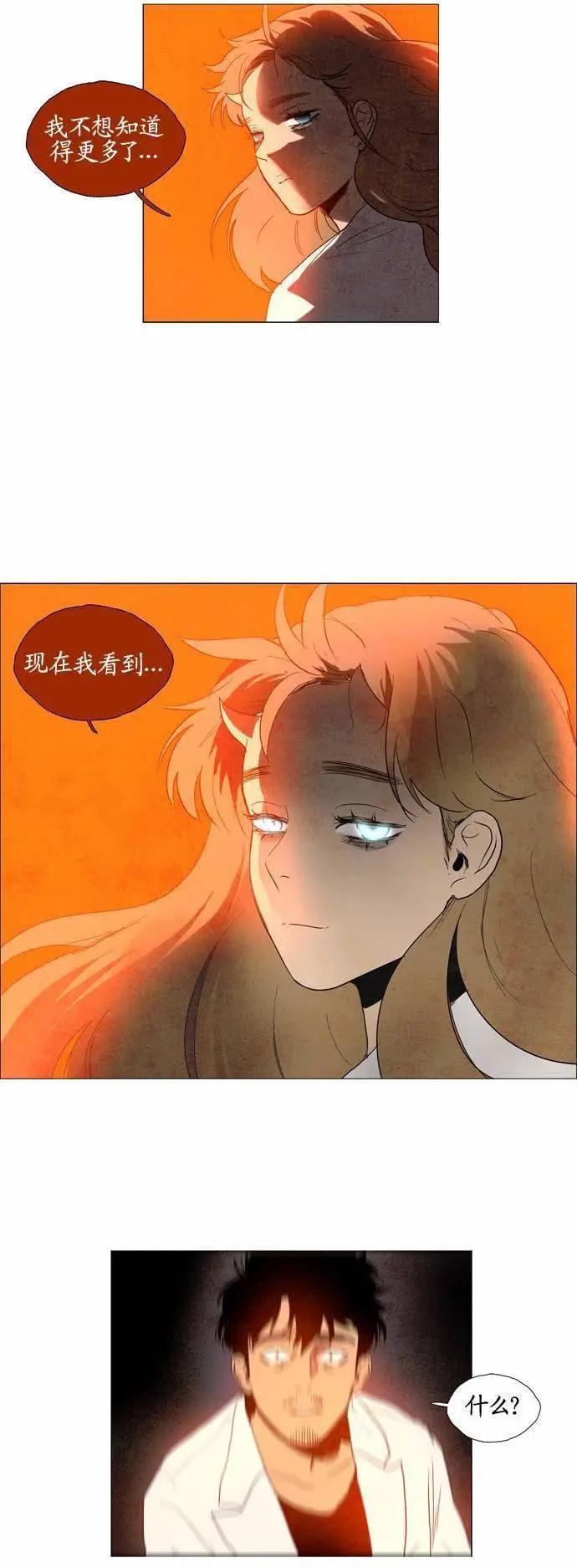 《Lessa》02部61 第5页