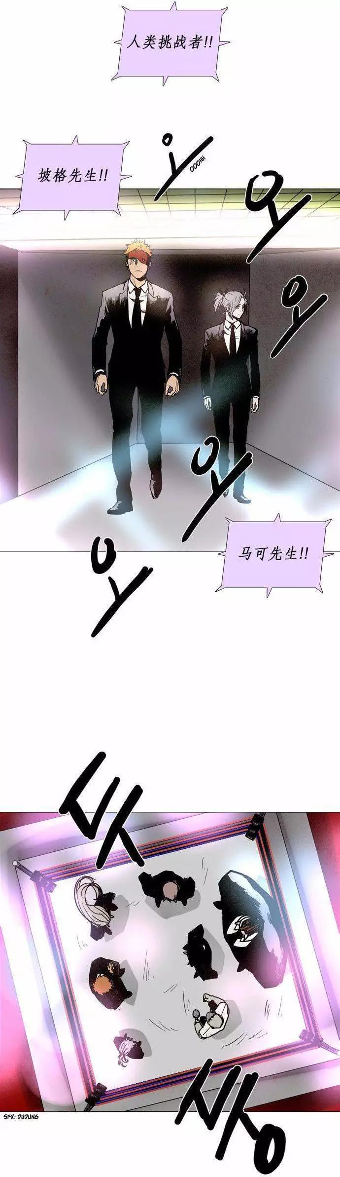 《Lessa》02部64 第10页