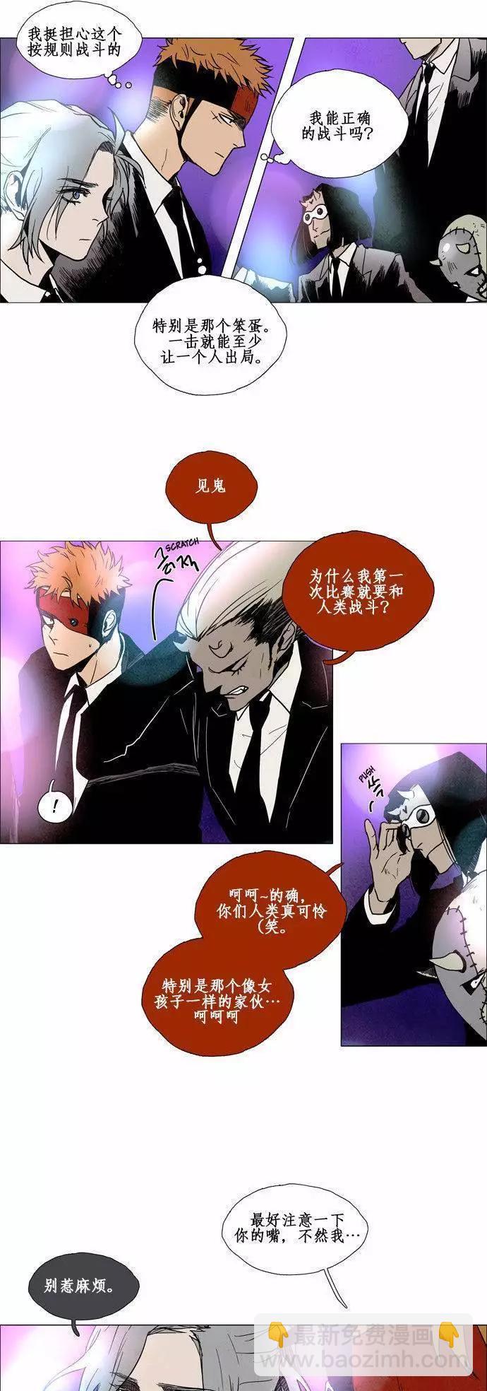 《Lessa》02部64 第11页
