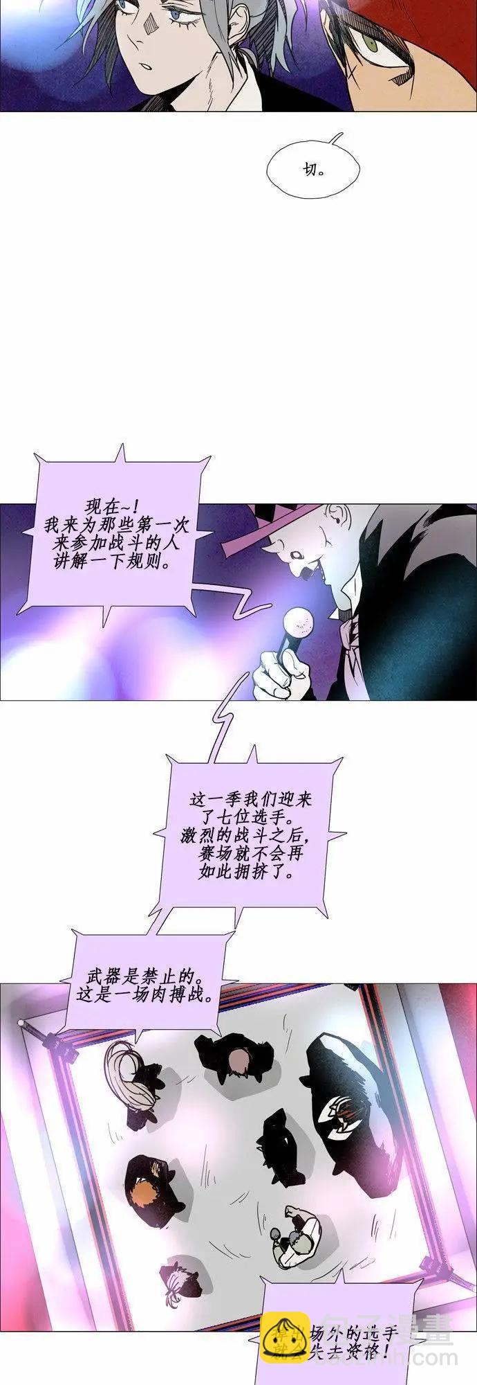 《Lessa》02部64 第12页