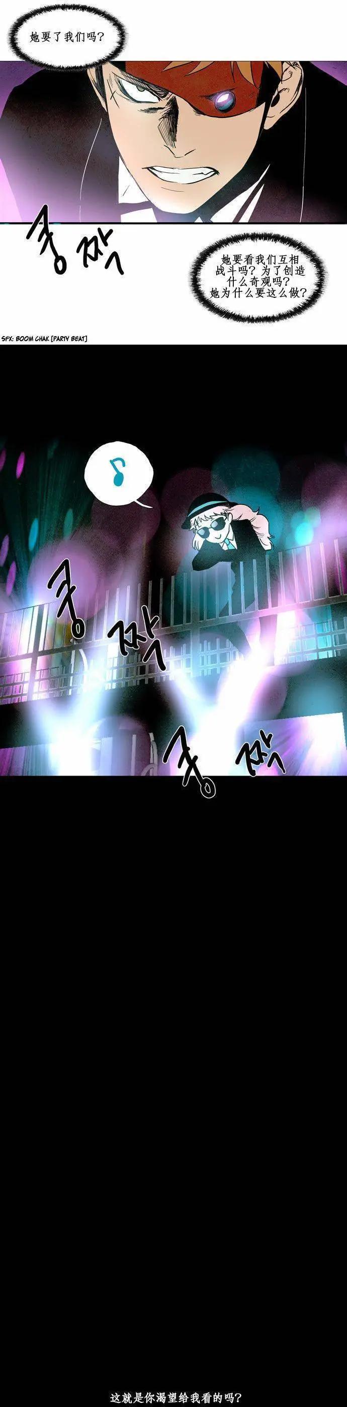 《Lessa》02部64 第15页