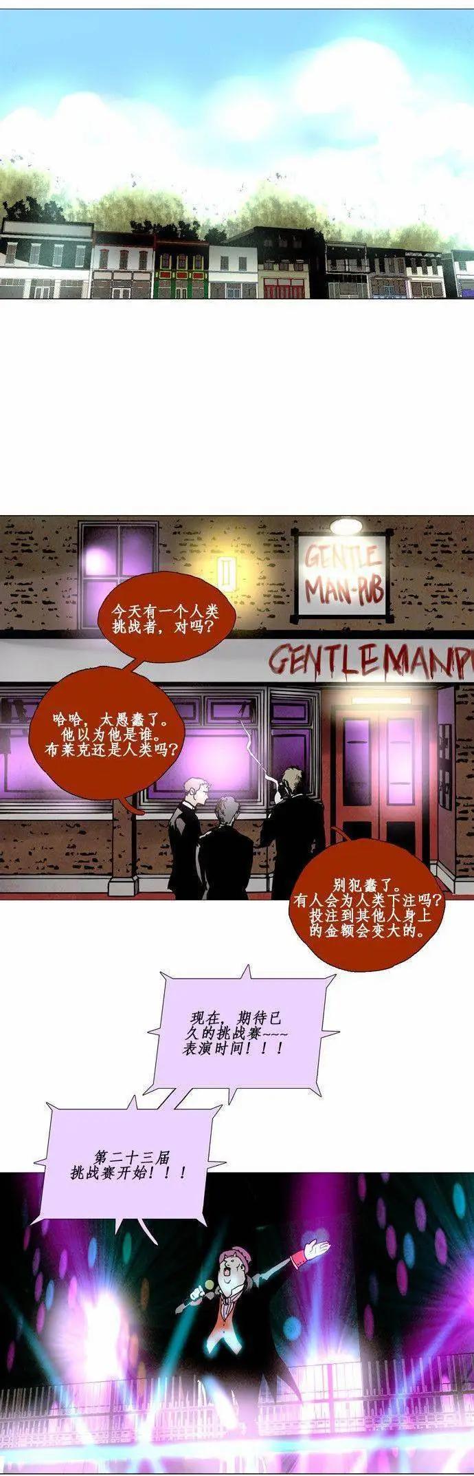 《Lessa》02部64 第1页
