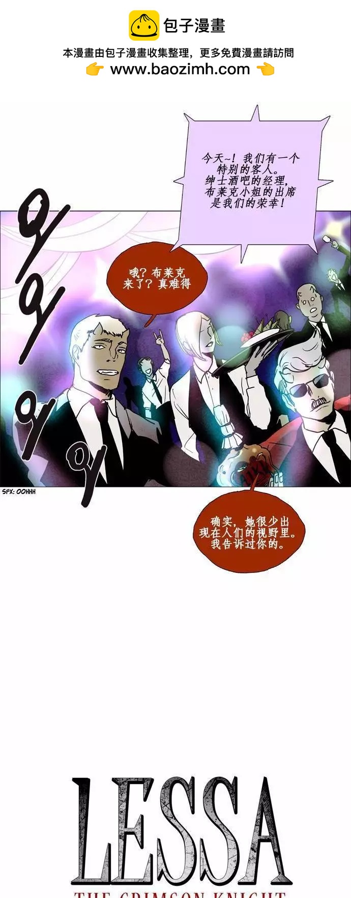 《Lessa》02部64 第2页