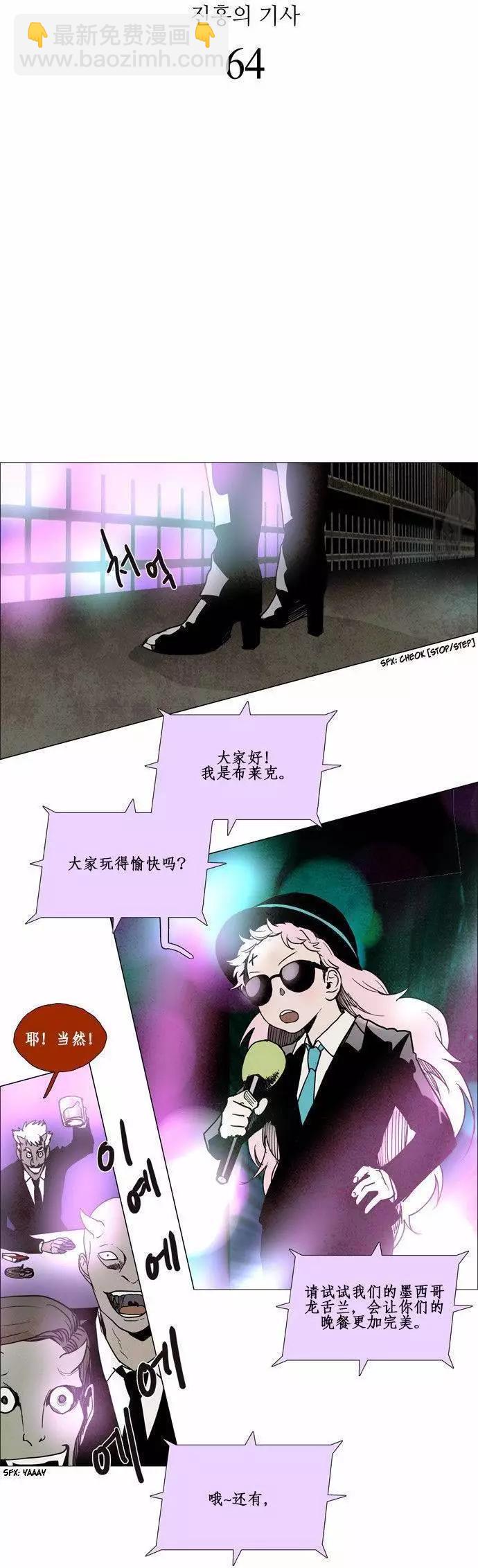 《Lessa》02部64 第3页