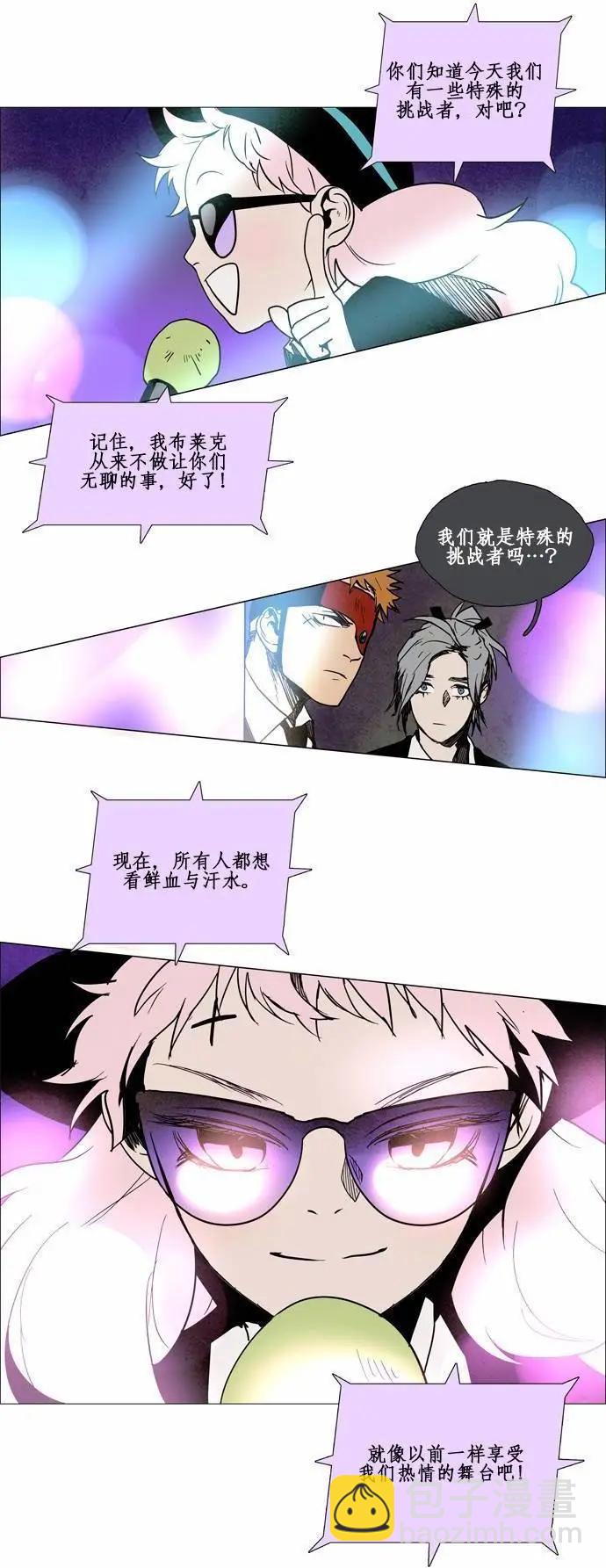 《Lessa》02部64 第4页