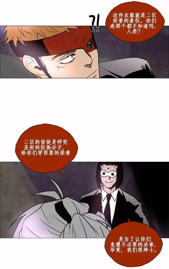 《Lessa》02部64 第7页