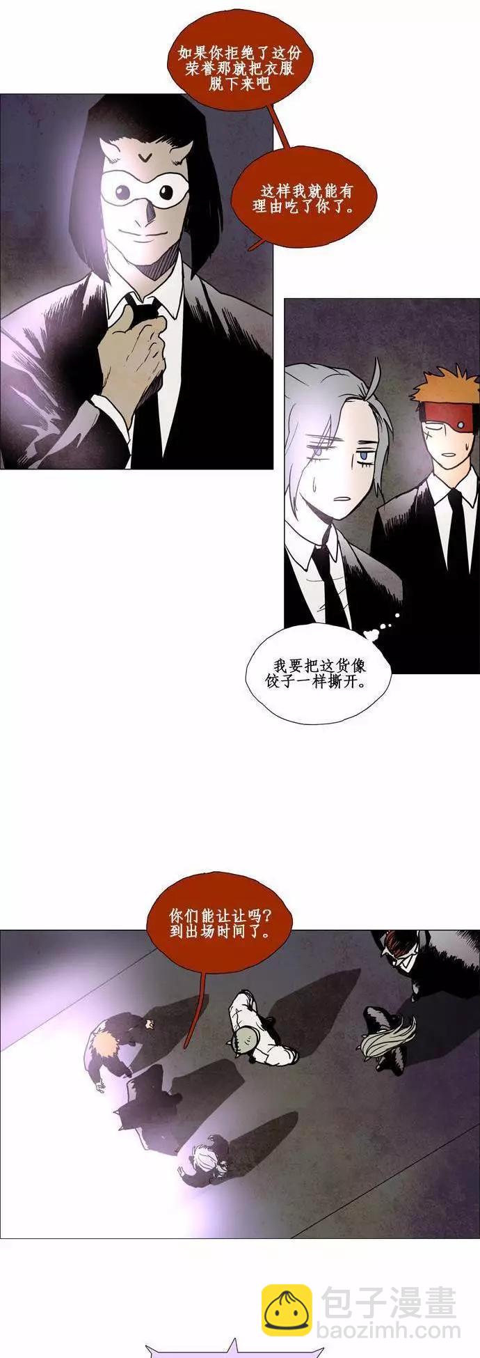 《Lessa》02部64 第8页