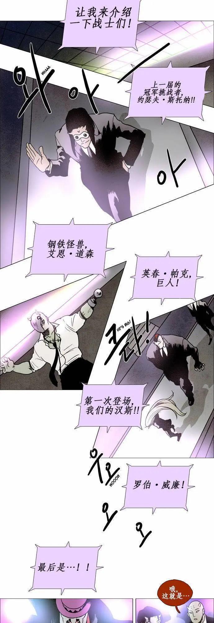 《Lessa》02部64 第9页
